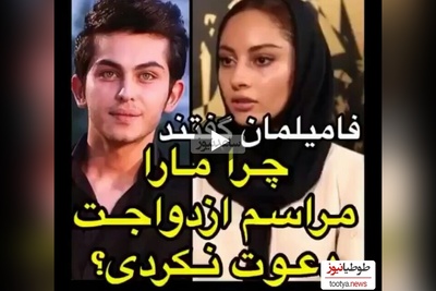 ترلان پروانه بازیگر سریال بامداد خمار: بعد از شایعه ازدواج من با ارسلان قاسمی فامیلهامون ناراحت شدند که چرا اونا رو عروسی دعوت نکردیم!؟+ویدیو