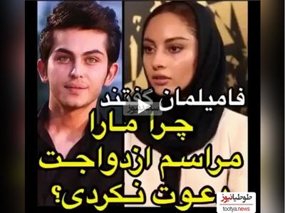 ترلان پروانه بازیگر سریال بامداد خمار: بعد از شایعه ازدواج من با ارسلان قاسمی فامیلهامون ناراحت شدند که چرا اونا رو عروسی دعوت نکردیم!؟+ویدیو