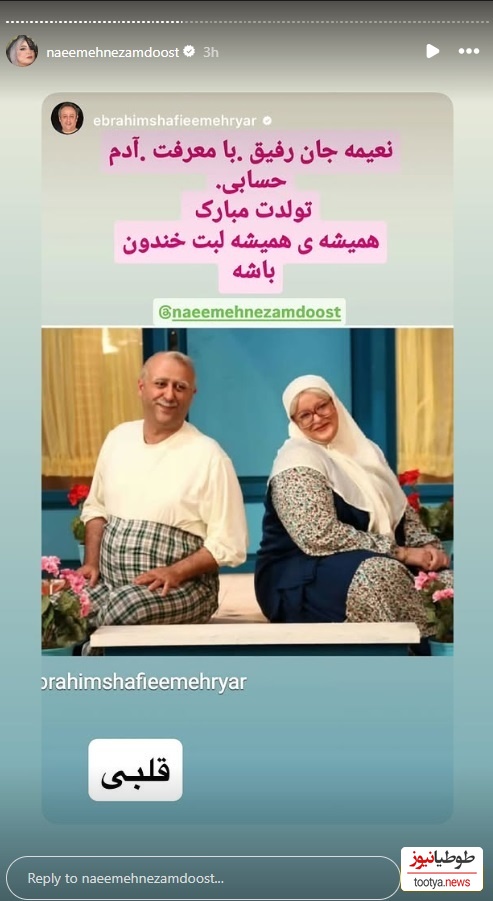 ابراهیم شفیعی