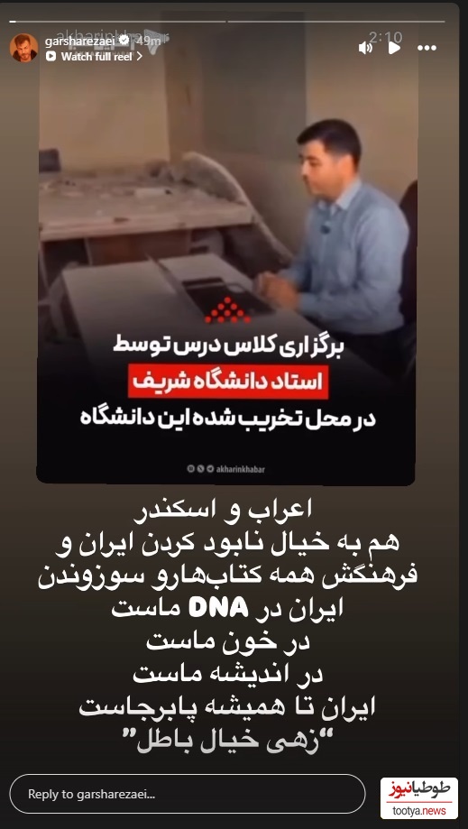 استوری گرشا رضایی