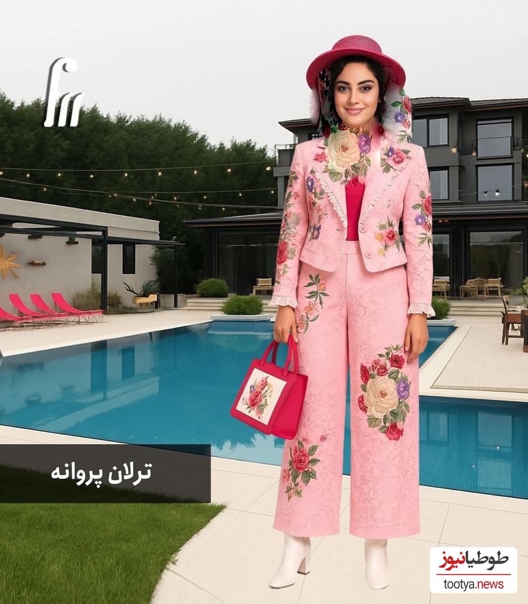 ترلان پروانه