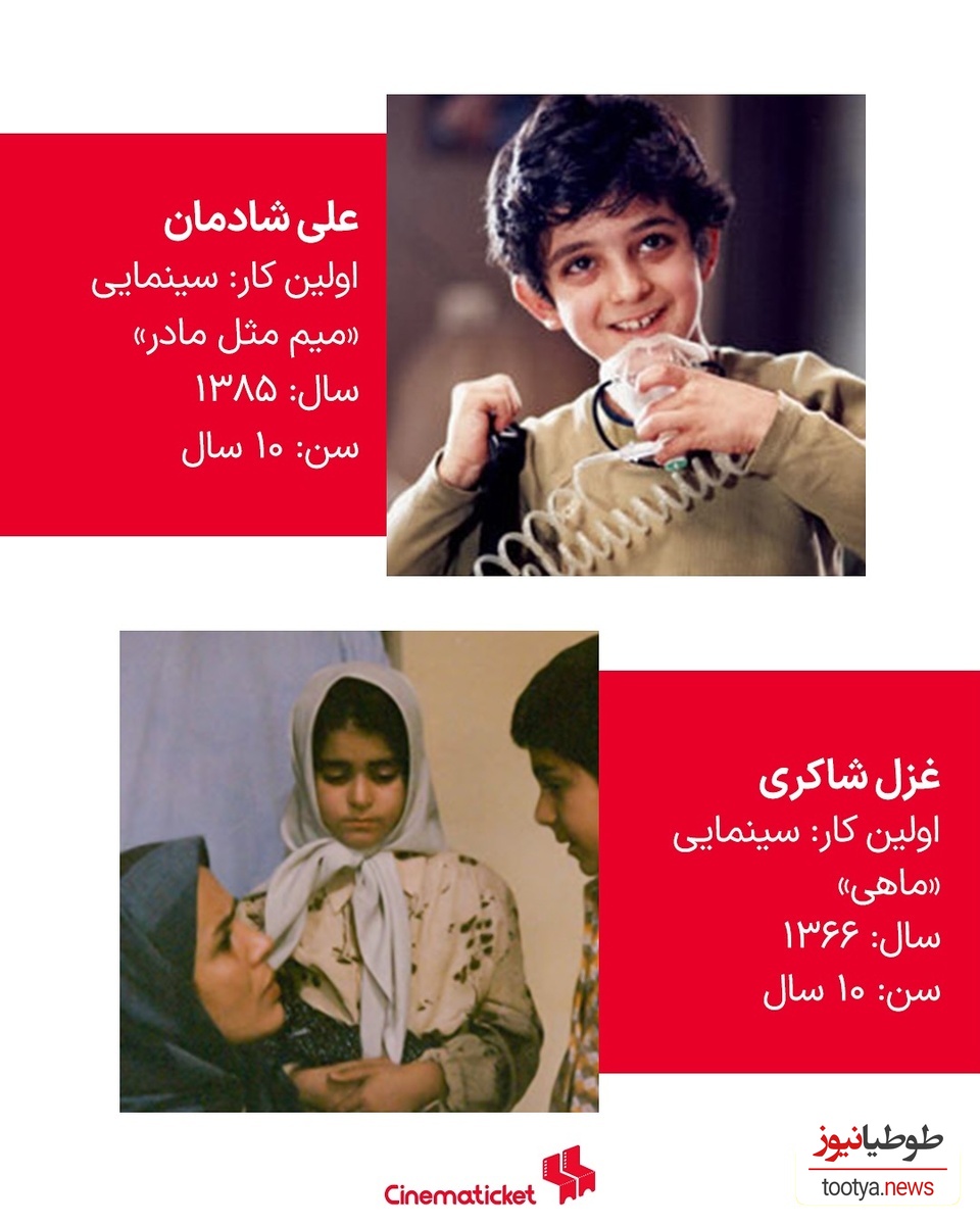 علی شادمان