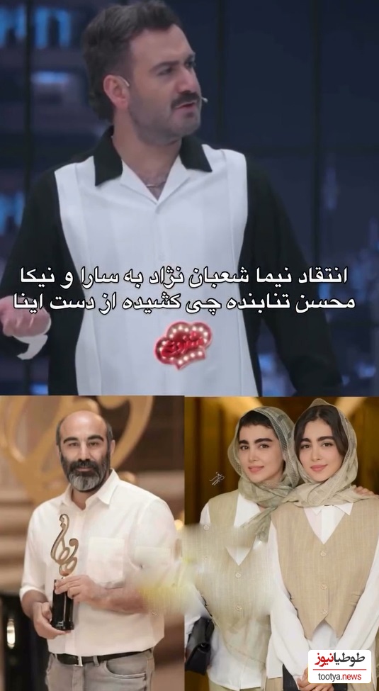 نیما شعبان نژاد آبرو واسه سنا و سونیا حسینی، سارا نیکای پایتختنذاشت: محسن تنابنده چی کشیده از دست شما!