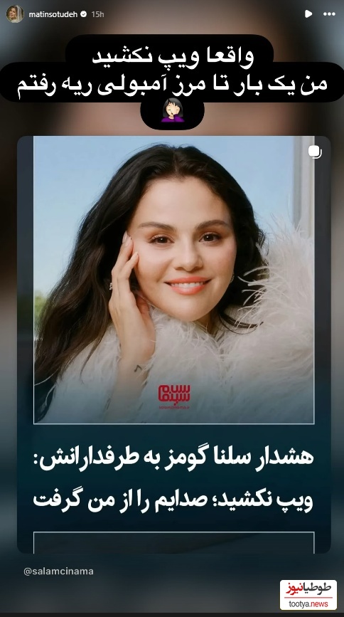 متین ستوده
