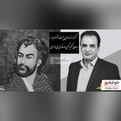 صدایی که از ته وجودش فوران میکنه و بر دل میشینه/ شعرخوانی سوزناک رشید کاکاوند از حافظ شیرازی+ ویدئو