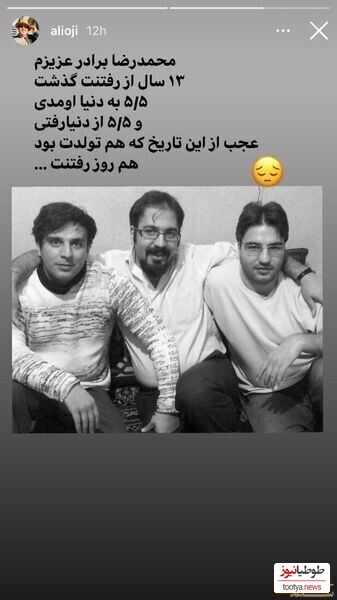  علی اوجی و برادرش