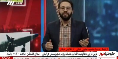 (ویدئو) صحبت های جنجالی مجری صدا و سیما: هدف بعدی اسرائیل می توا نددر تهران باشد