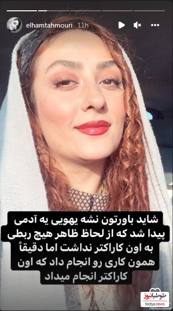 الهام طهموری