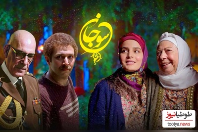 نگاهی به بیوگرافی مختصر و مفید بازیگران سریال سوجان و همسرانشان/ از غزاله اکرمی و بهادر زمانی تا علی مرادی و زهرا جهرمی+ تصاویر