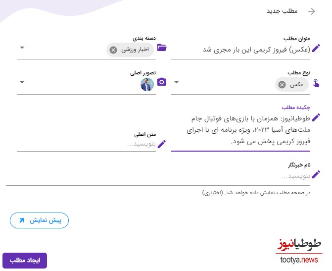 ثبت مطلب در طوطیانیوز