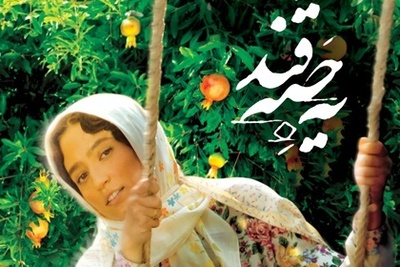 نظر رهبر شهید درباره فیلم «یه حبه قند» با بازی نگار جواهریان، ریما رامین فر و...: من خیلی پسندیدم، ما سر همین سفره‌ها بزرگ شدیم