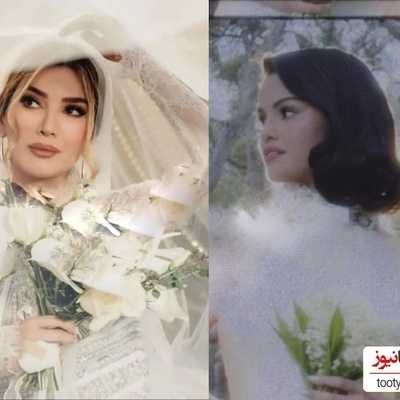 نگاهی به لباس عروس ساده و یقه هالتری سلنا گومز در رویایی ترین شب زندگی اش/ شما مثل سلنا حاضر بودید با همچین پسری زیر یه سقف برید؟😂