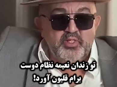 فیلم/ احمد ایراندوست: تو زندان که بودم نعیمه نظام دوست برام قلیون آورد! چون میدونست به قلیون عادت دارم...