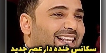 (ویدیو) ویژگی بارز پدرا و مادرا که علی فریادی توی عصر جدیدبیان کرد/ احسان علیخانی و داورا از خنده ترکیدن😂/ شما هم موافقین با حرفاش؟!