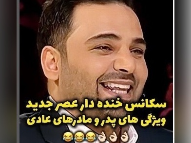 (ویدیو) ویژگی بارز پدرا و مادرا که علی فریادی توی عصر جدیدبیان کرد/ احسان علیخانی و داورا از خنده ترکیدن😂/ شما هم موافقین با حرفاش؟!