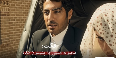 نگرانی مرگبار محبوبه از انتخاب رحیم در روز عروسی با دیدن این صحنه؛ پشیمانی که خیلی دیر به سراغش آمد!+ویدیو