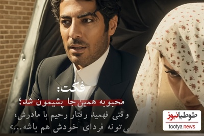 نگرانی مرگبار محبوبه از انتخاب رحیم در روز عروسی با دیدن این صحنه؛ پشیمانی که خیلی دیر به سراغش آمد!+ویدیو