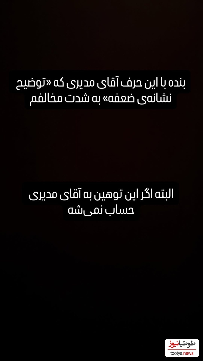 استوری های قیاسی