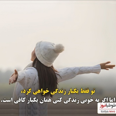 پیام کائنات امروز برای متولدین هر ماه شنبه 17 آبان / همیشه دعا کن که چشمانی داشته باشی که در تاریکی‌ها هم نور را ببینند و روحی که با هر نفس، امید را تازه کند