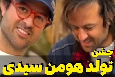 نگاهی به جشن تولد 45 سالگی هومن سیدی در پشت صحنه فصل دوم سریال وحشی/ دعای خیر عزیز جون «مادر جواد عزتی» پشت و پناه کارگردان کشورمان+فیلم