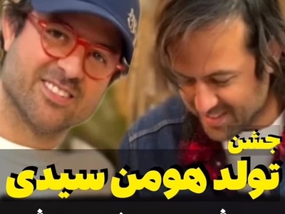 نگاهی به جشن تولد 45 سالگی هومن سیدی در پشت صحنه فصل دوم سریال وحشی/ دعای خیر عزیز جون «مادر جواد عزتی» پشت و پناه کارگردان کشورمان+فیلم