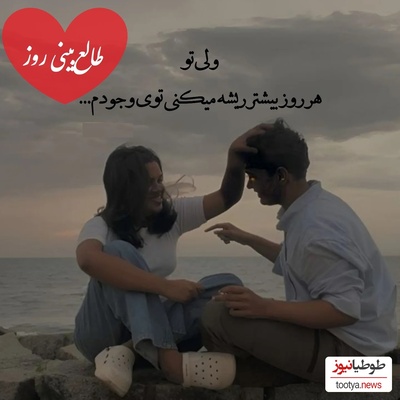 طالع‌بینی روز؛ اسم عشقت رو بگو بیا اینجا تا بگم اتفاقی که باعث دوری‌اش شد، حالا به یک بازگشت پرانرژی تبدیل می‌شود / تقویم نجومی، اعمال، ذکر و نماز روز سه‌شنبه 11 آذر 1404