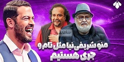 روایت اکبر عبدی از دوستی و رقابت با شریفی‌نیا: من و محمدرضا مثل تام و جری هستیم؛ نه با هم میتونیم بمونیم نه بی هم! +ویدیو