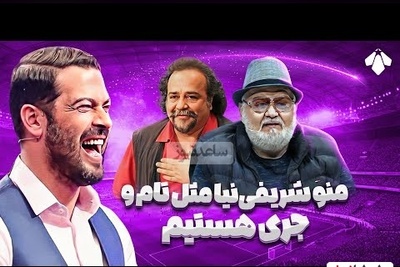 روایت اکبر عبدی از دوستی و رقابت با شریفی‌نیا: من و محمدرضا مثل تام و جری هستیم؛ نه با هم میتونیم بمونیم نه بی هم! +ویدیو