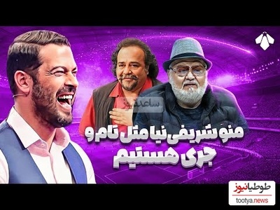 روایت اکبر عبدی از دوستی و رقابت با شریفی‌نیا: من و محمدرضا مثل تام و جری هستیم؛ نه با هم میتونیم بمونیم نه بی هم! +ویدیو
