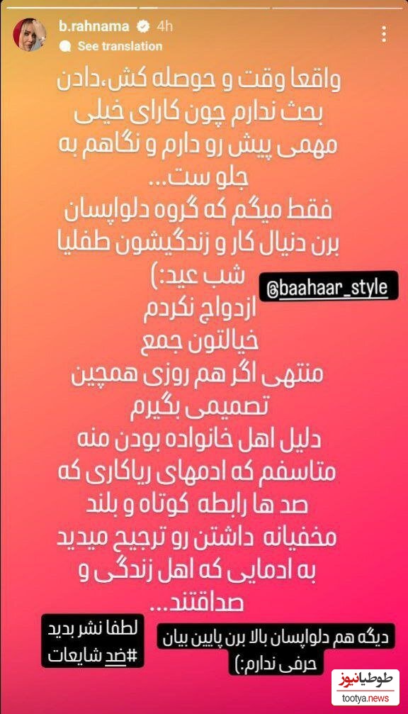  استورسی بهاره رهنما