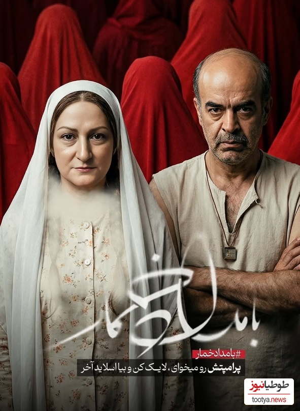 بامداد خمار