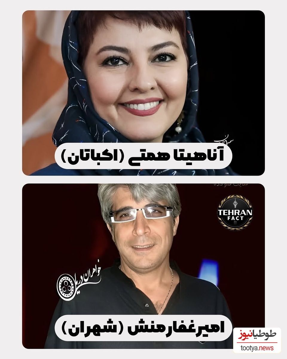 بازیگران ایرانی