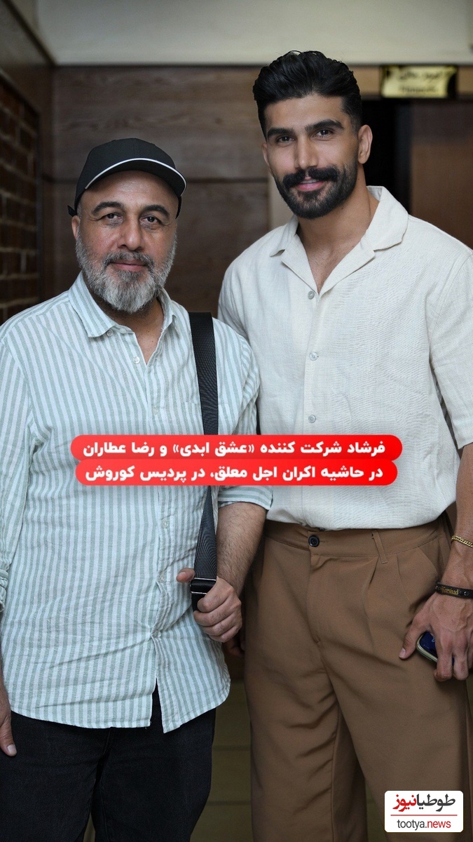رضا عطاران