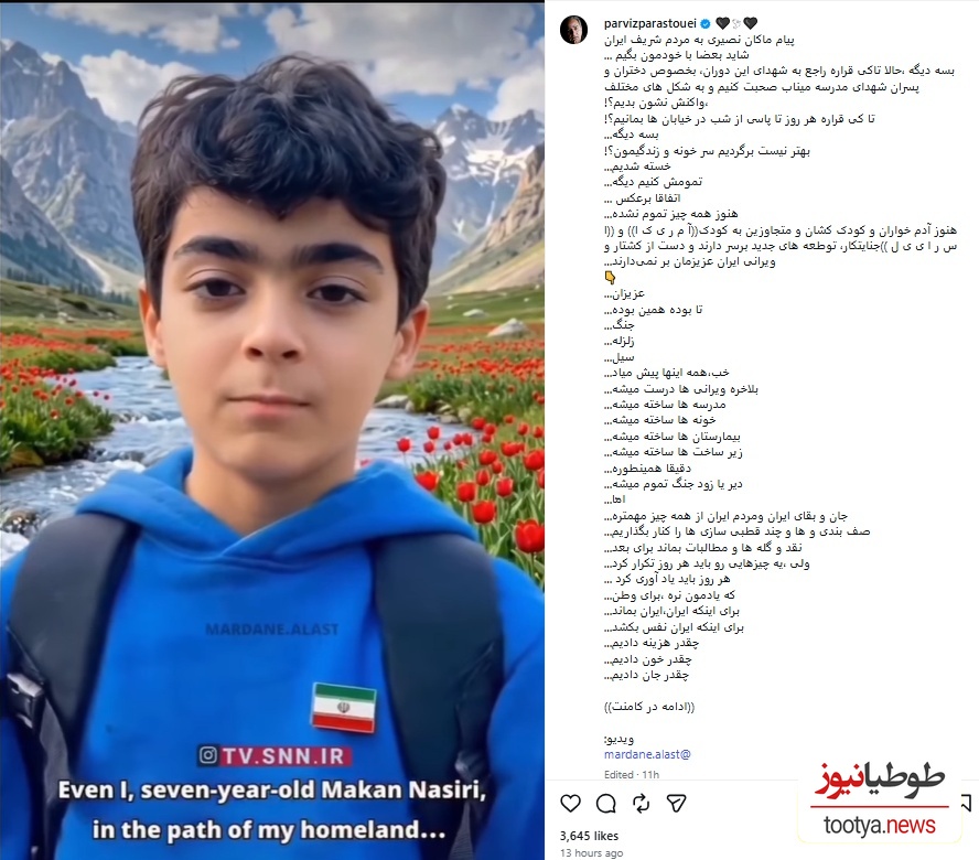 ماکان نصیری