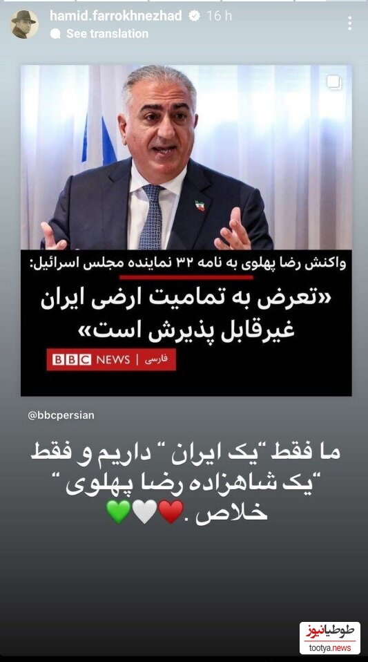 استوری حمید فرخ نژاد