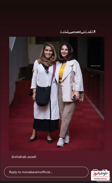 مونا کرمی
