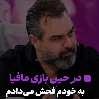 شهرام قائدی از غم نان و زنجیر روزگار گفت: «به شرفم قسم، به خودم بدوبیراه می‌گفتم!» | مافیا بلای جان بازیگر معروف شد
