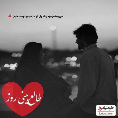 طالع‌بینی روز؛ رابطه‌تون تموم شده؟ یک اتفاق عجیب در راهه، دوباره بهت پیام میده / تقویم نجومی، اعمال، ذکر و نماز روز یکشنبه 16 آذر