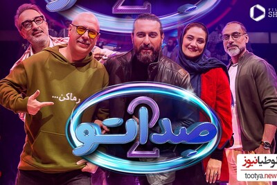 آخرین سکانس قسمت آخر "صداتو" با  ترانه "عزیز بنشین به کنارم" ،اشک و لبخند و جایزه 300 میلیونی/ شادی فقط خوشحالی کردن محمد بحرانی