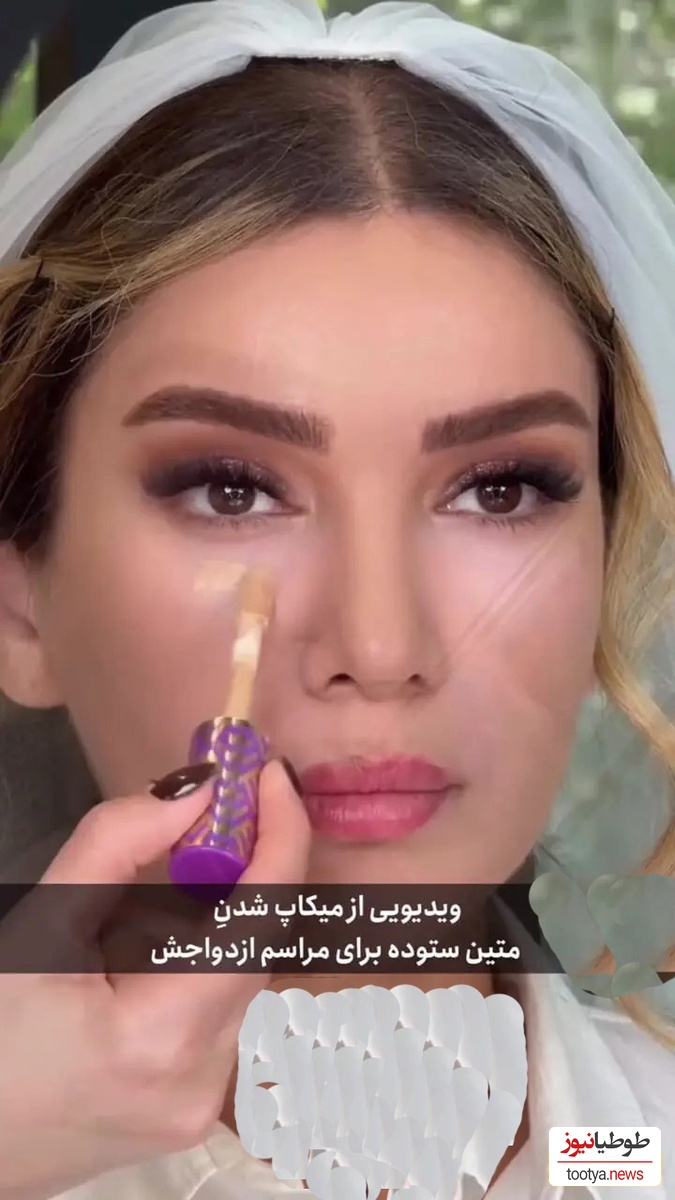 تمام لوازم آرایشهای لوکسی که در میکاپ عروسی متین ستوده استفاده شد+عکس