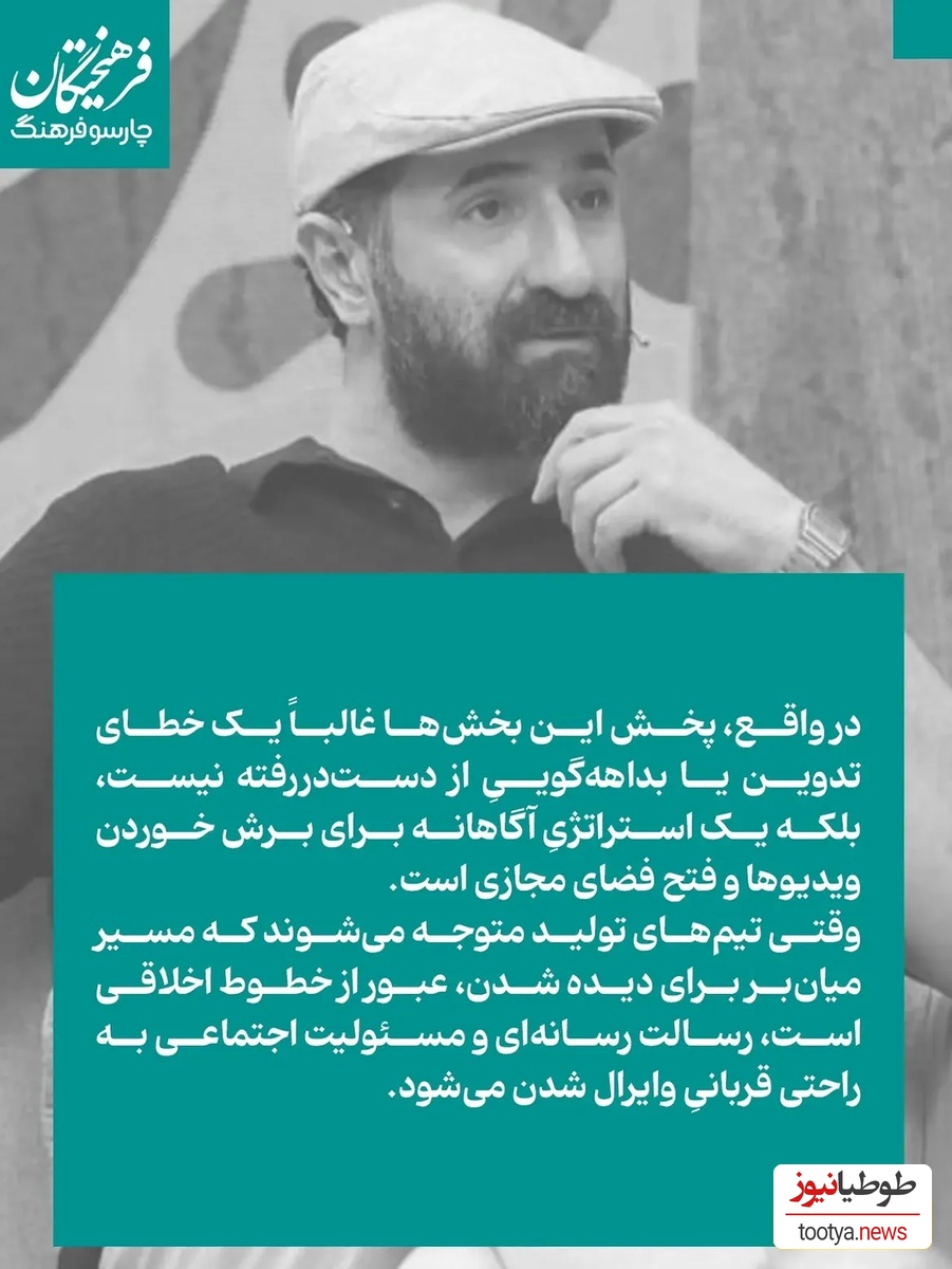 نقد درباره ایمان صفا