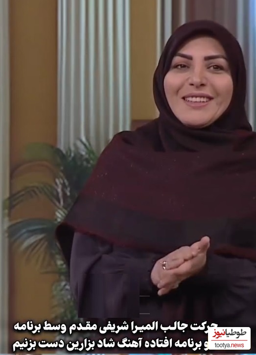 اجرای خندهدار المیرا شریفی مقدم در صدا وسیما/ اقا شادش کنین ملت شاد بشن