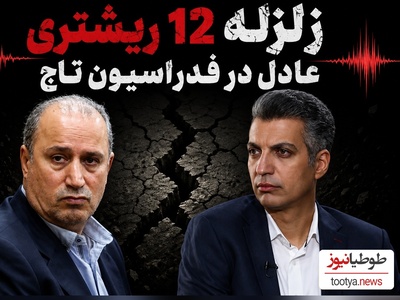 سند تکان‌دهنده‌ای که فوتبال 360 رو کرد؛ هزینه‌های سرسام‌آوری که به نام تیم ملی فاکتور شد!+ویدیو