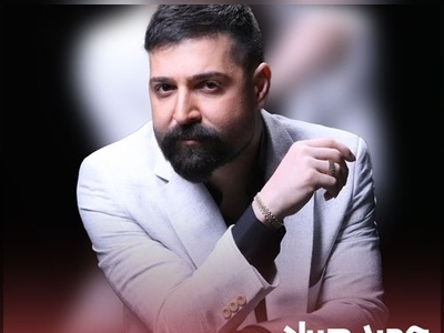 دانلود آهنگ فوق احساسی «عاشقانه میزند دل به سینه سنگ تو» از حمید هیراد/ قشنگ میری عالم رویا/کار گذشته دیگر از کار یار من خدانگهدار