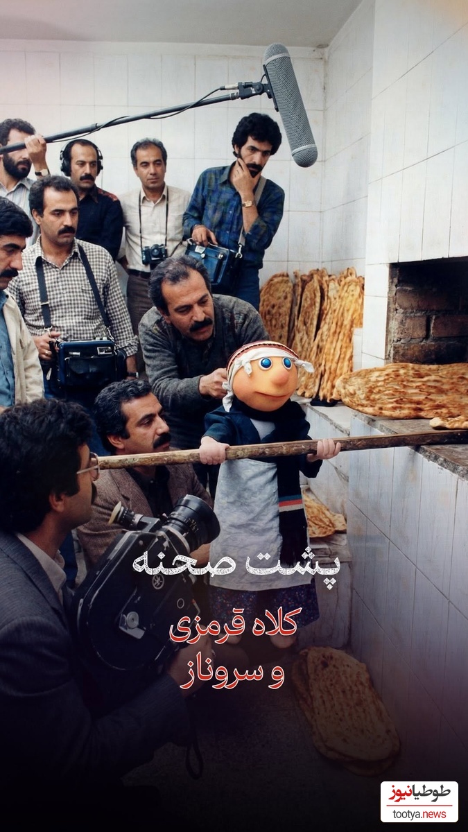 نگاهی به پشت صحنه جذاب کلاه قرمزی و سروناز که یه دنیا خاطره است/ مرام معرفت رو از پسر خاله یاد گرفتیم محبت رو از کلاه قرمزی+فیلم