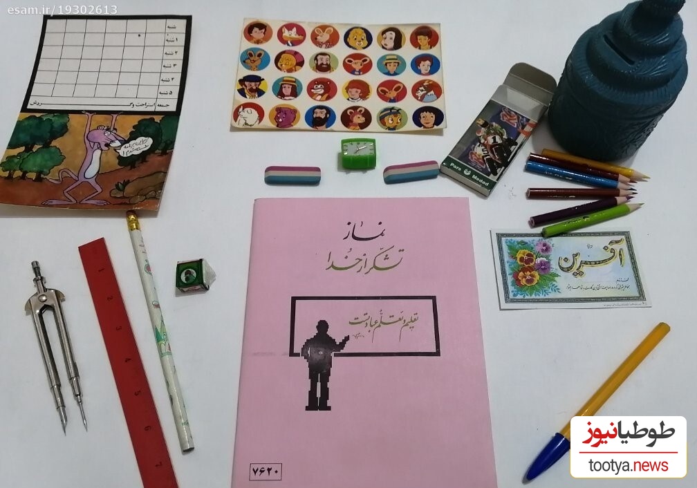 (ویدئو) لوازم تحریرهای نوستالژی دهه شصتی که هرگز فراموش نمیشوند!/ خودکار پاک کن یا پاک نکن😂