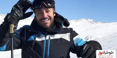 (ویدئو) اسکی روی برف آقای خاص سینمای ایران، رضا گلزار/ چقدرم حرفه ای اسکی بازی میکنه