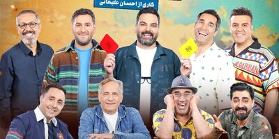 ویدئو خنده دار از اولین فصل "جوکر2" با اجرای احسان علیخانی و گروهی که اصلا نمیشه کنارشون نخندید/ از همین ویدئو کوتاه مشخصه که این گروه کلا بخنده، نمیتونه نخنده🤣