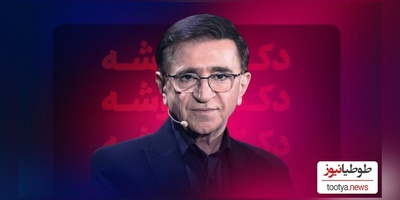 ویدئو/دکتر انوشه: هر کسی فرق تو رو با بقیه ندونه، چه بهتر که با بقیه بمونه!