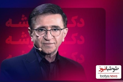 ویدئو/دکتر انوشه: هر کسی فرق تو رو با بقیه ندونه، چه بهتر که با بقیه بمونه!